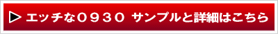 0930おくさま